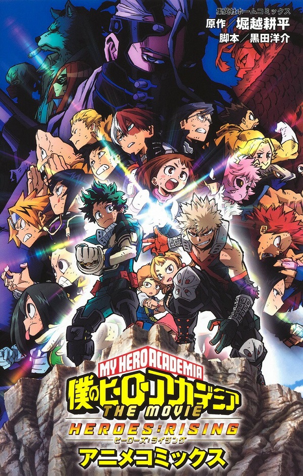 MY HERO ACADEMIA – THE MOVIE – HEROES:RISING – ANIME COMICS